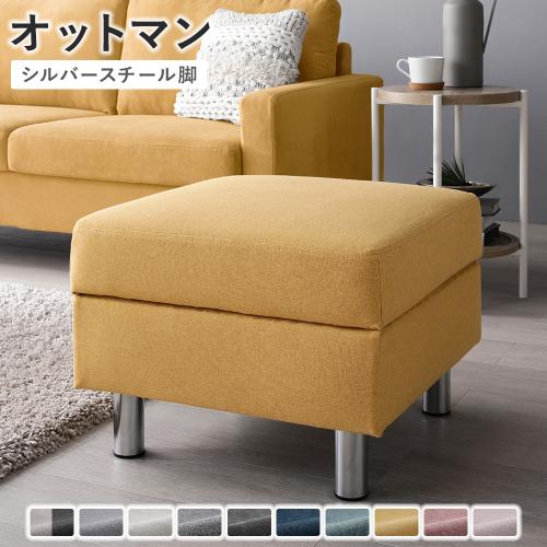 RASIK（ラシク） オットマン 幅54cm 洗える ウォッシャブル カバー