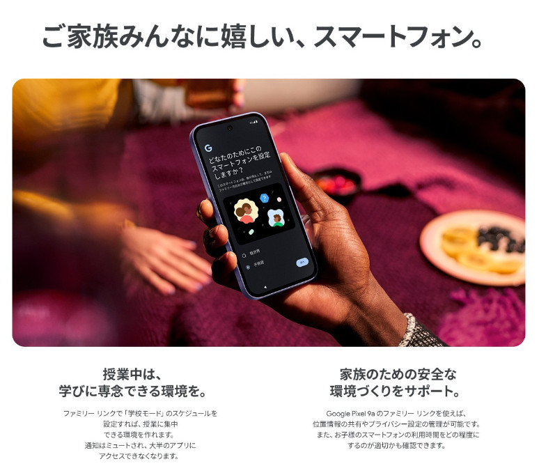 Google（グーグル） 新品未使用/国内版SIMフリー Google Pixel9a 128GB