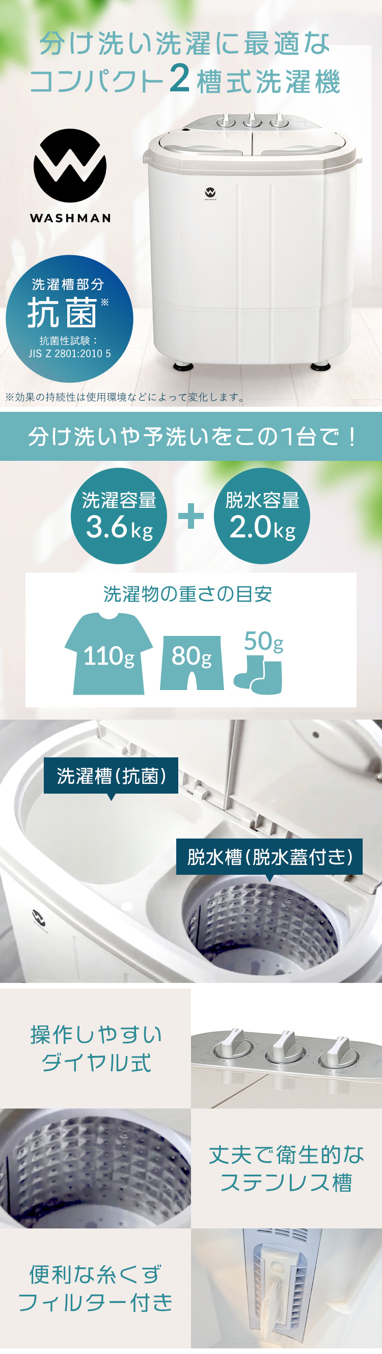 小型洗濯機 二槽式 軽量 ウォッシュマン ホワイト TOM-05W : 快適