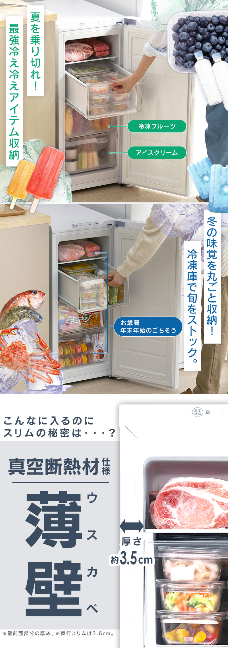 IRIS OHYAMA（アイリスオーヤマ） 冷凍庫 小型 家庭用 幅スリム 幅約