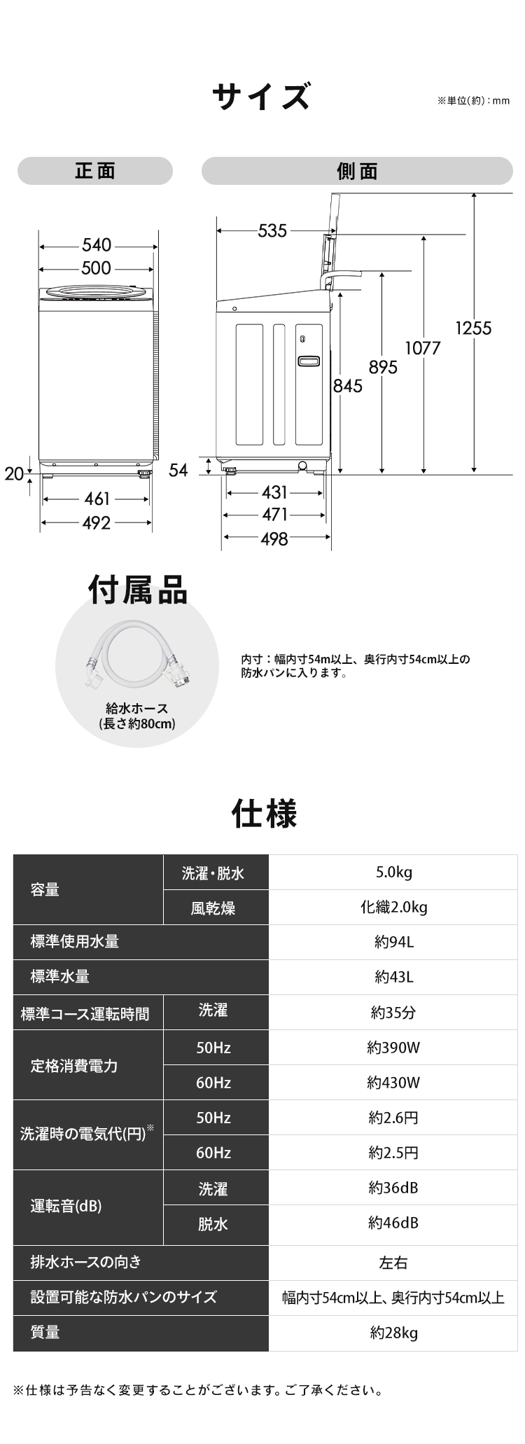 IRIS OHYAMA（アイリスオーヤマ） 洗濯機 5kg 一人暮らし 縦型 特急