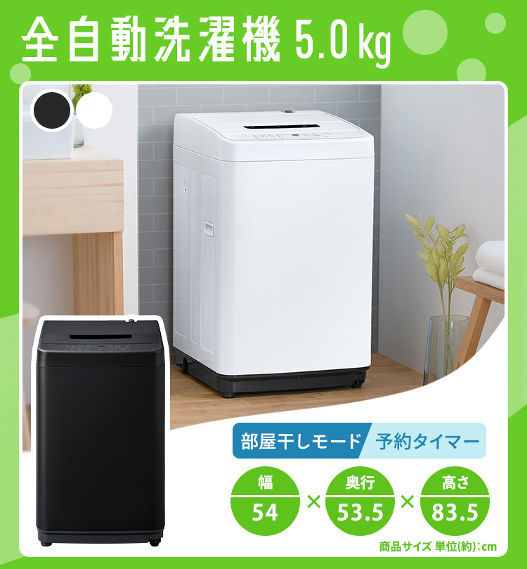 ヤマダ電機お得家電2点セット！】送料無料！ 洗濯機 冷蔵庫 単身