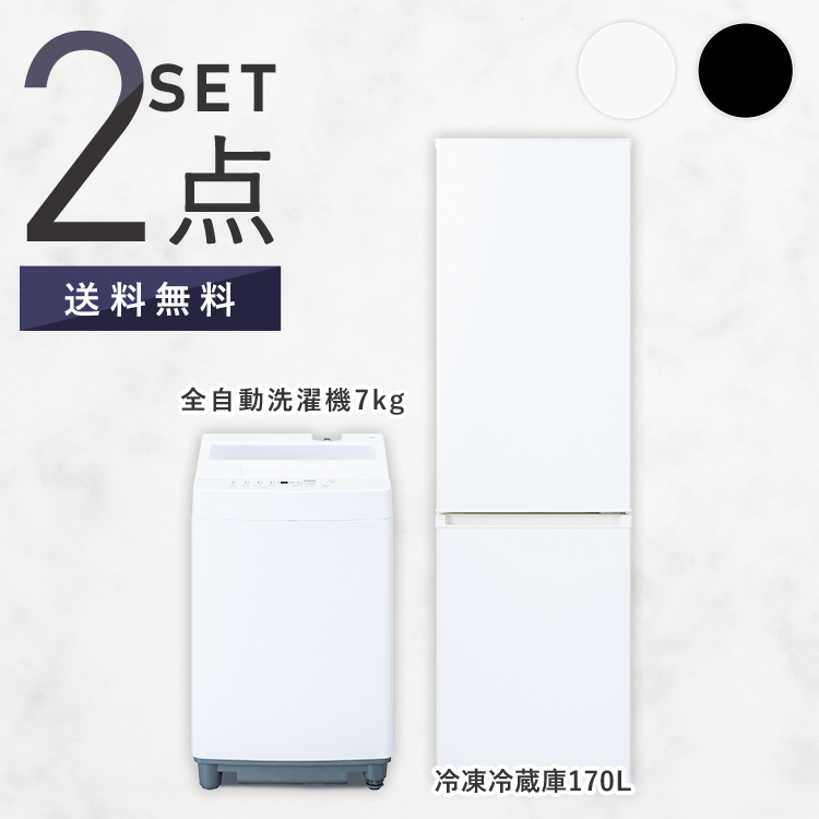 IRIS OHYAMA（アイリスオーヤマ） 家電セット 一人暮らし 2点セット