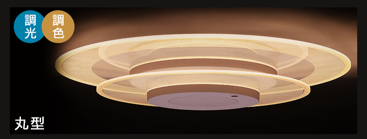 IRIS OHYAMA（アイリスオーヤマ） シーリングライト LED 8畳 おしゃれ