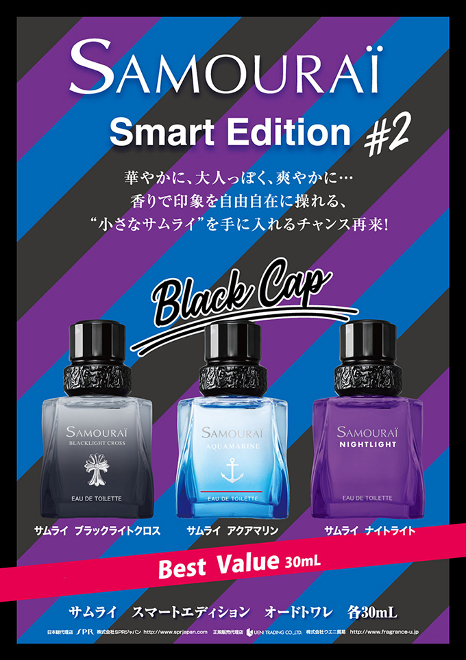 アラン・ドロン サムライ スマートエディション 各種選択 30ml アクア