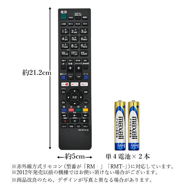 互換品 ソニー テレビリモコン ブラビア 電池付き 設定済み RM-JD030