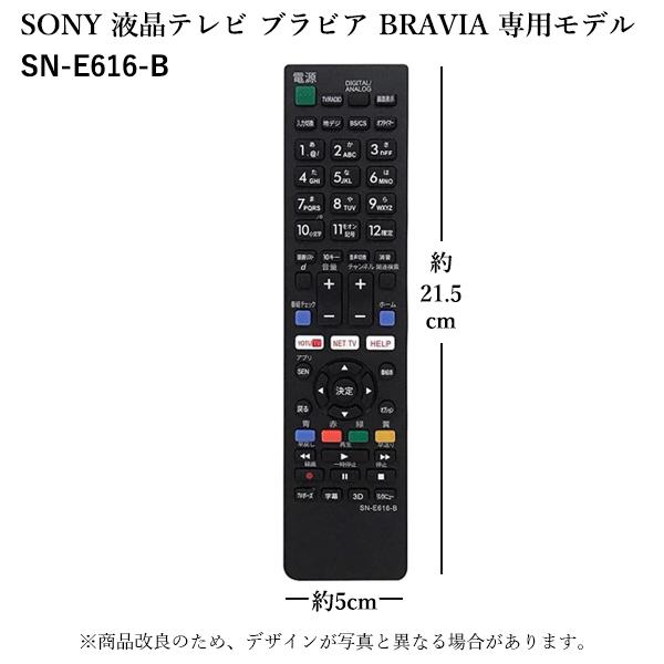 互換品 ソニー テレビ リモコン ブラビア 設定不要 RM-JD030 RM RMT