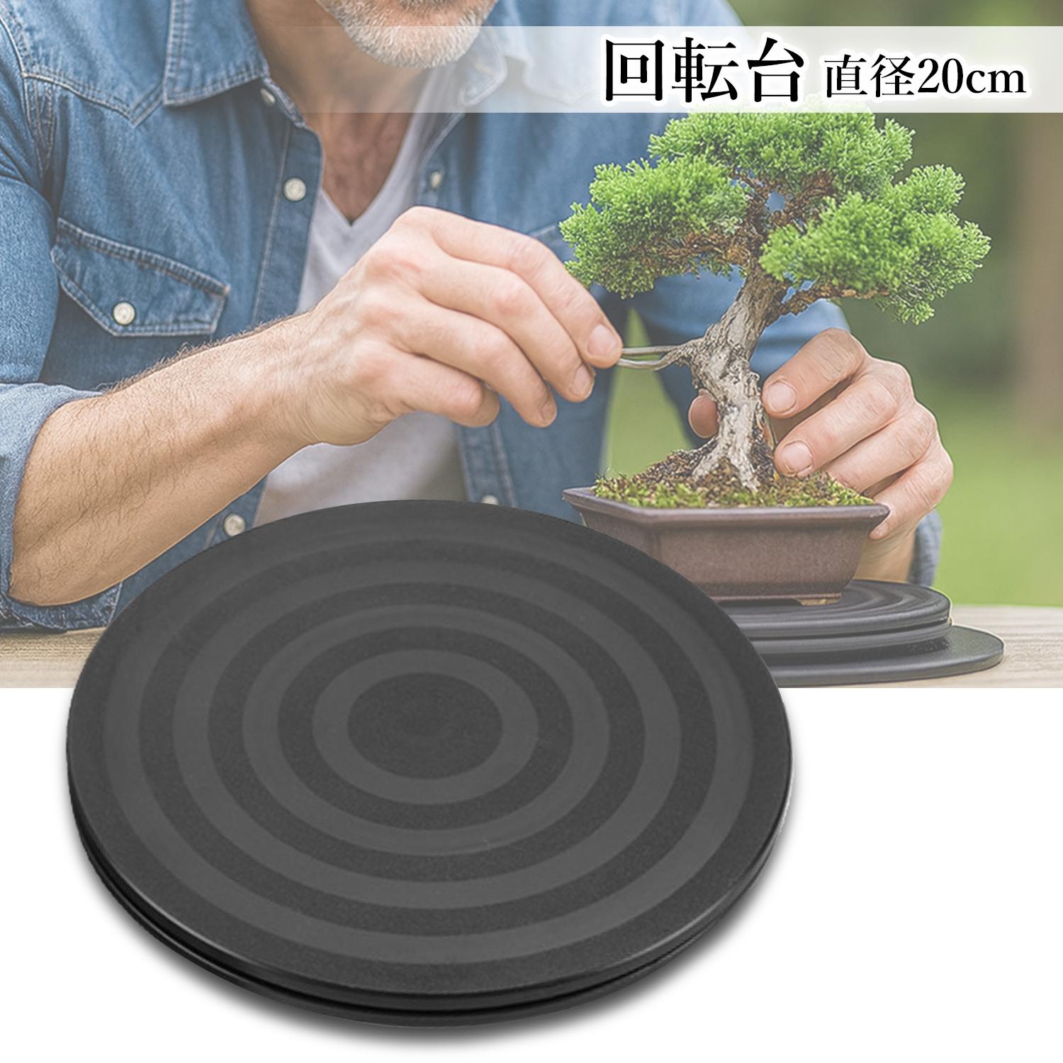 回転台 直径20cm 360度回転 回転盤 モニター台 植木鉢台 耐荷重15kg