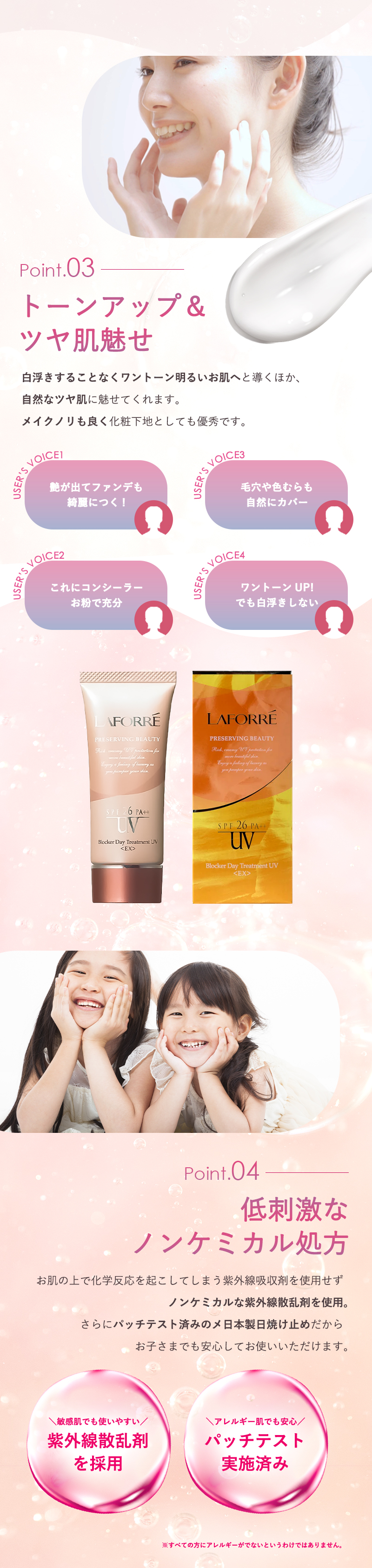 LAFORRE 日焼け止め 顔用 無香料 敏感肌 ノンケミカル トーンアップ
