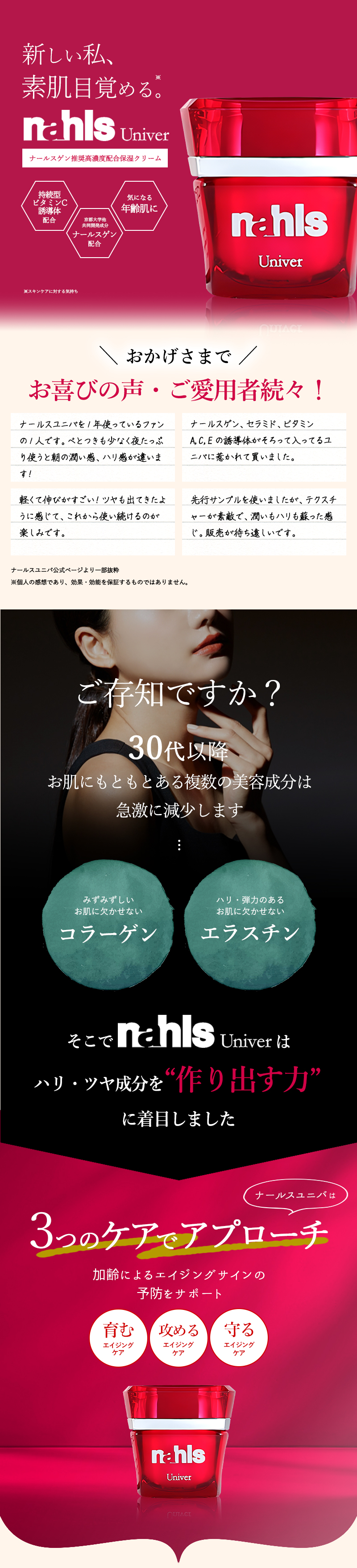 ナールス Nahls ユニバ 30g エイジングケア保湿クリーム 顔 無添加