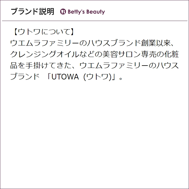 UTOWA（ウトワ） OV ナイト クリーム SR 50g (ナイトクリーム