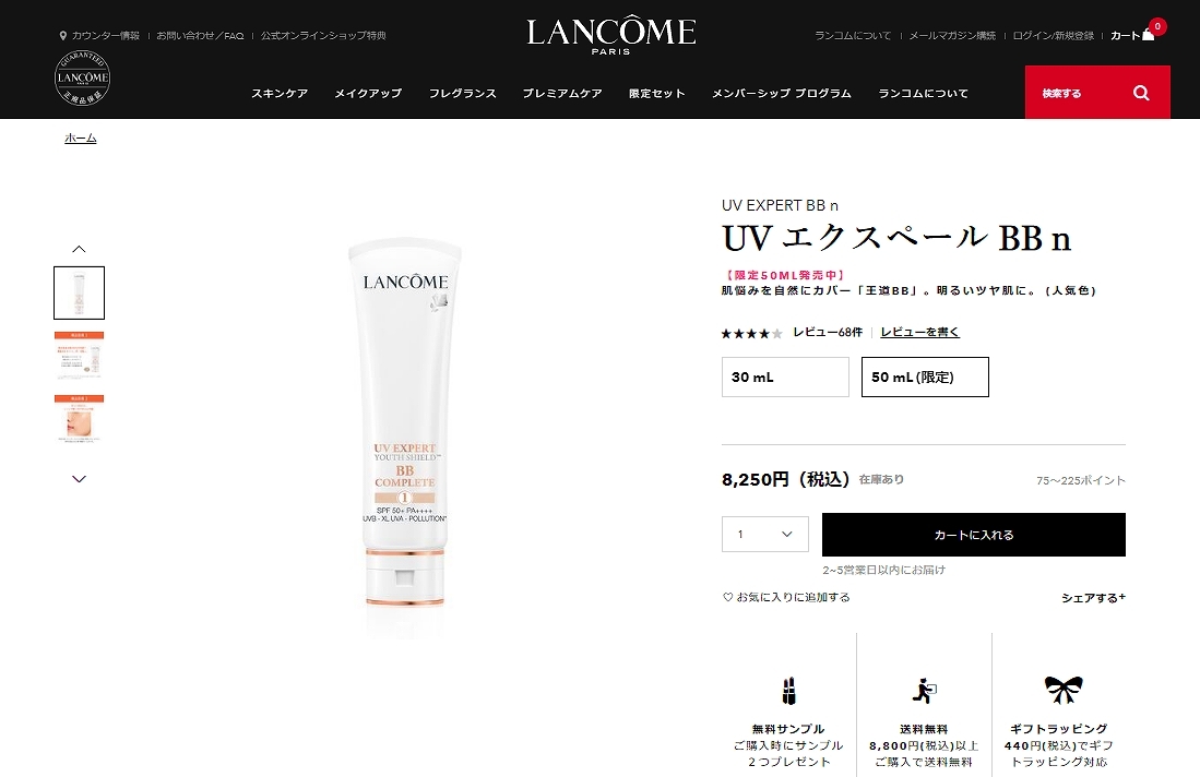 LANCOME（ランコム） 【並行輸入品】ランコム UV エクスペール BB n