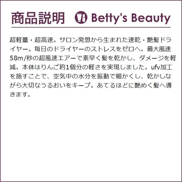 ufv ライトヘアードライヤー インテリジェンスホワイト (ドライヤー