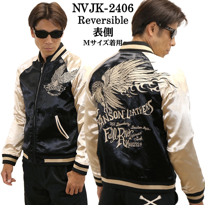 VANSON（バンソン） SKA リバーシブルスカジャン ライダース nvjk-2406