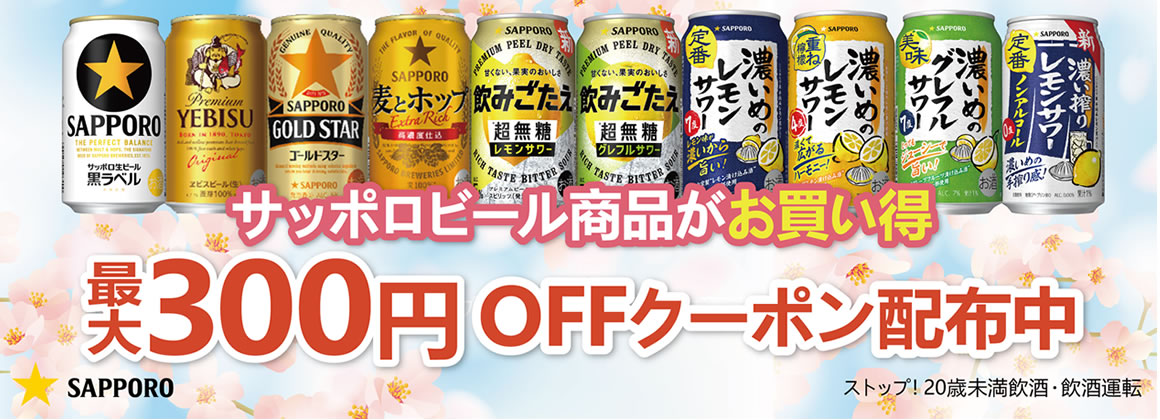 サッポロ 黒ラベル コースガイドマップ付き ビール beer 優良配送 送料