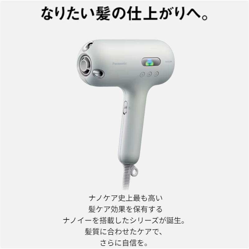 ナノケア （2025年9月新発売）パナソニック ヘアードライヤー ナノケア