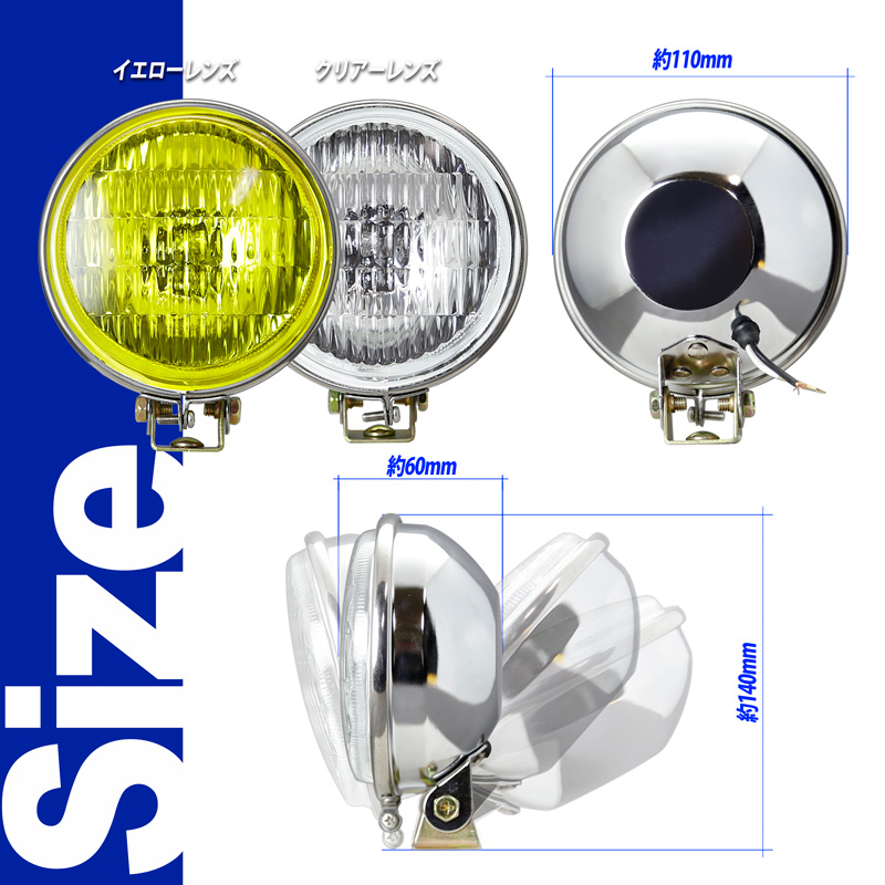 ハロゲン フォグランプ 2個セット 4inch シルバー Wide イエローレンズ