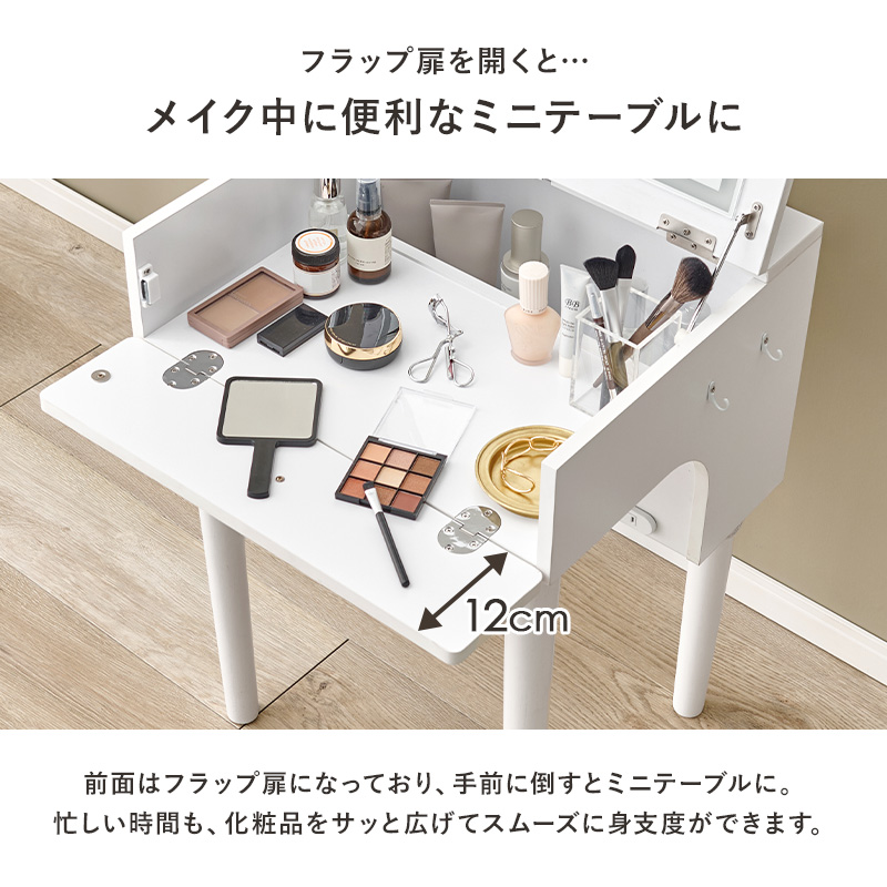 スツール付き ドレッサーデスク 幅50cm 半完成品 化粧台 鏡台