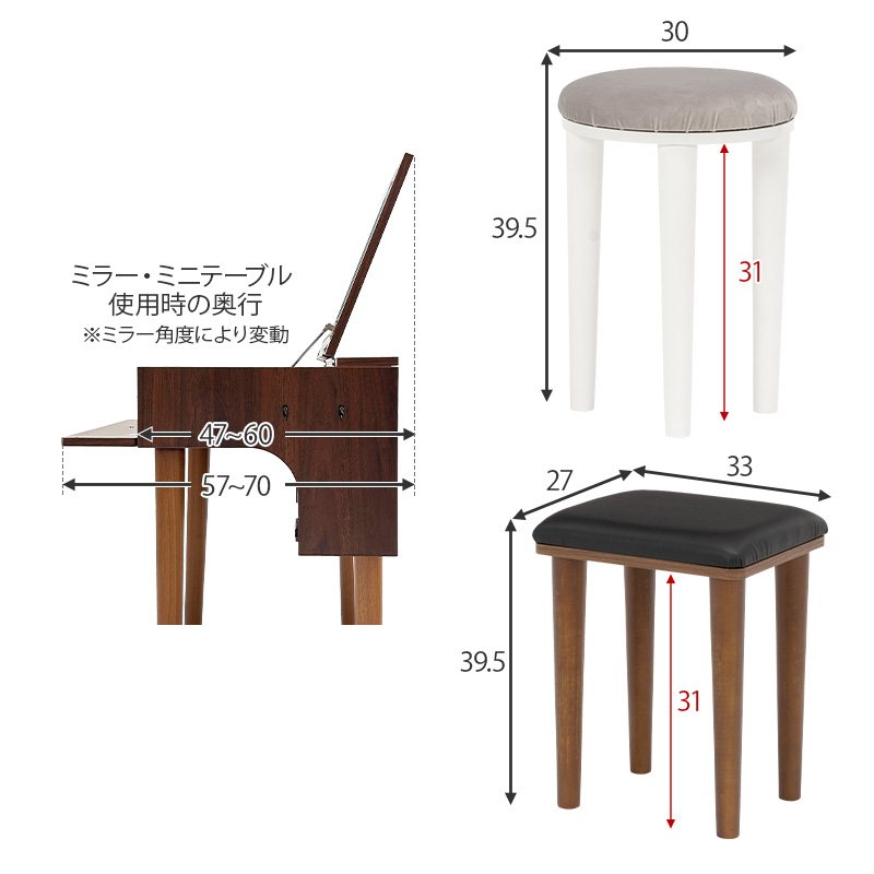 スツール付き ドレッサーデスク 幅50cm 半完成品 化粧台 鏡台