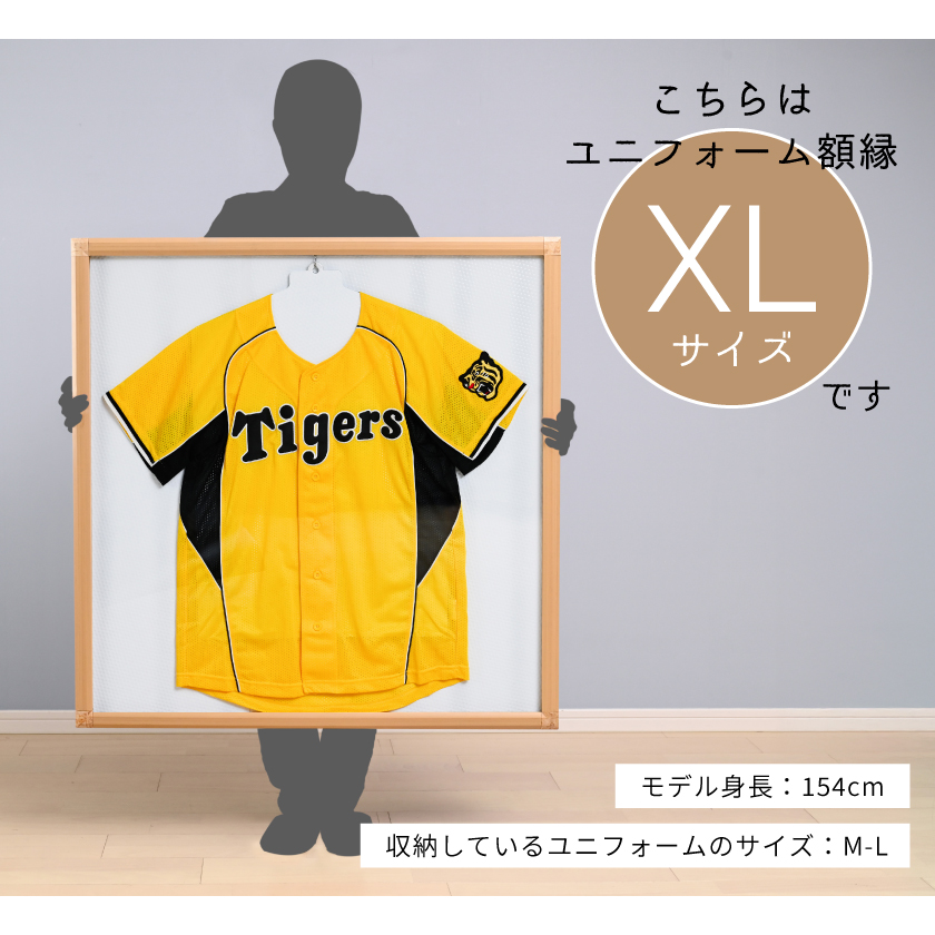 ユニフォーム 額縁 XLサイズ uvカット アクリル ユニフォーム額