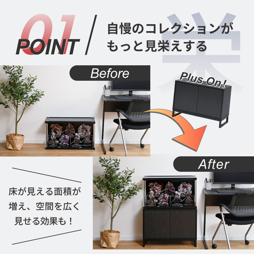 オプション品 隠す収納 フィギュア 飾り棚 コレクションケース