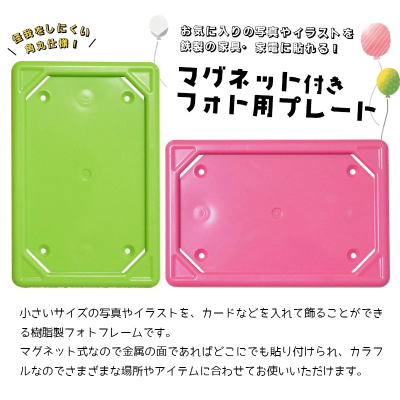 ミニフォトフレーム マグネット付き 同色5枚セット 小さい フォト