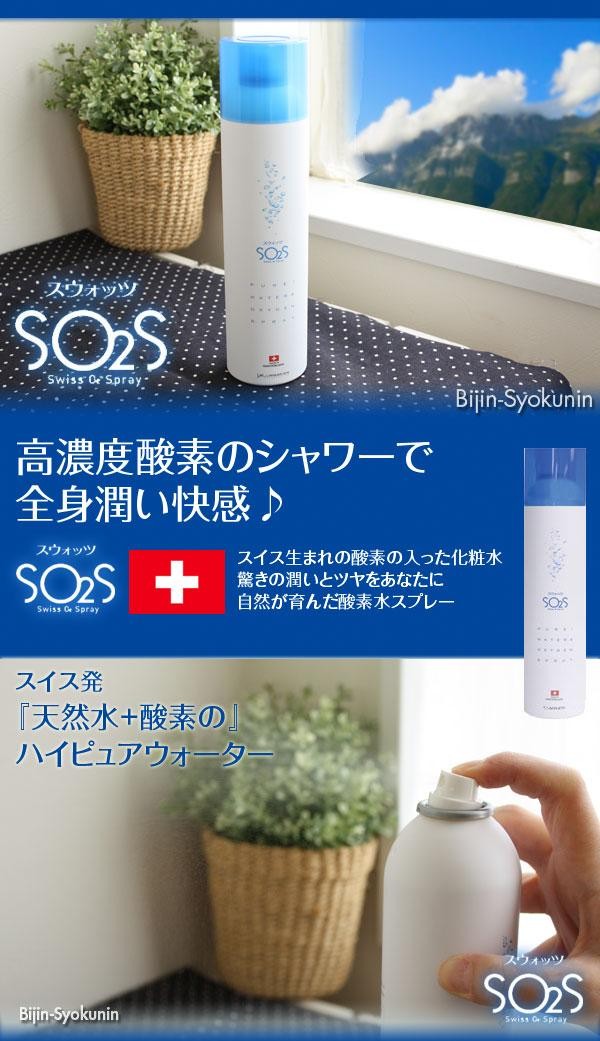 スウォッツ 300ml あすつく 5個で送料無料(正規品 ミスト スプレー