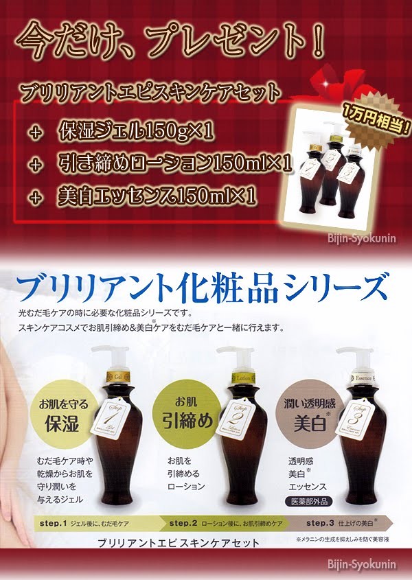 JAPAN GALS（ジャパンギャルズ） ブリリアントエピ ロイヤル あすつく