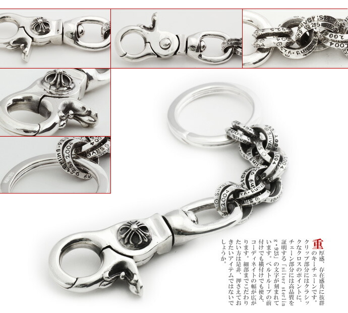 Binich（ビニッチ） キーホルダー キーリング キーチェーン シルバー