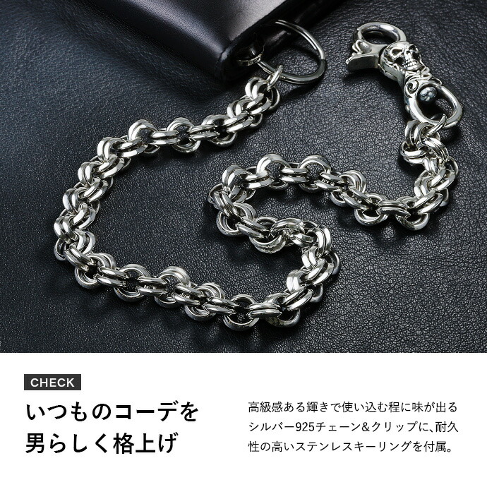 Binich（ビニッチ） シルバー925 スカル リング ウォレットチェーン