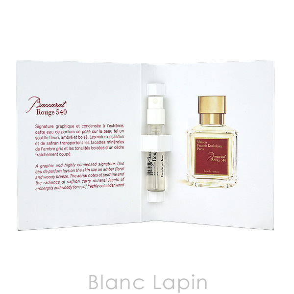 ミニサイズ】 メゾンフランシスクルジャン Maison Francis Kurkdjian