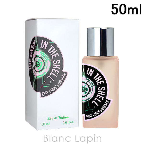 エタリーブルドオランジェ ETAT LIBRE D'ORANGE ゴーストインザシェル