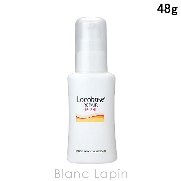 ロコベース Locobase ロコベースリペアミルク 48g 乳液 [622051