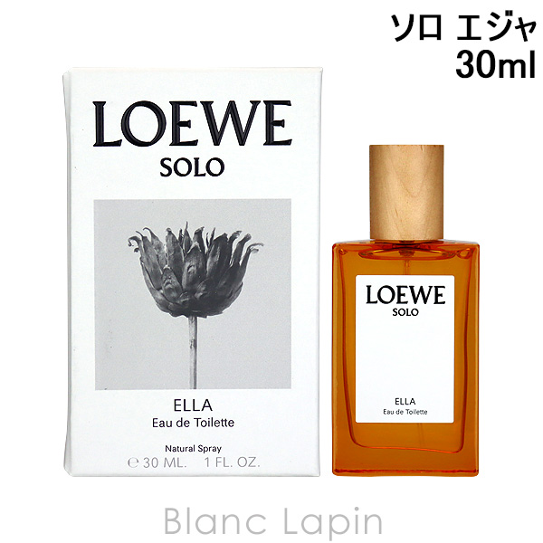 LOEWE（ロエベ） ソロ エジャ EDT 30ml フレグランス女性用 香水