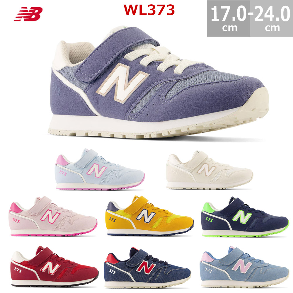 New Balance（ニューバランス） キッズ スニーカー YV373 ジュニア