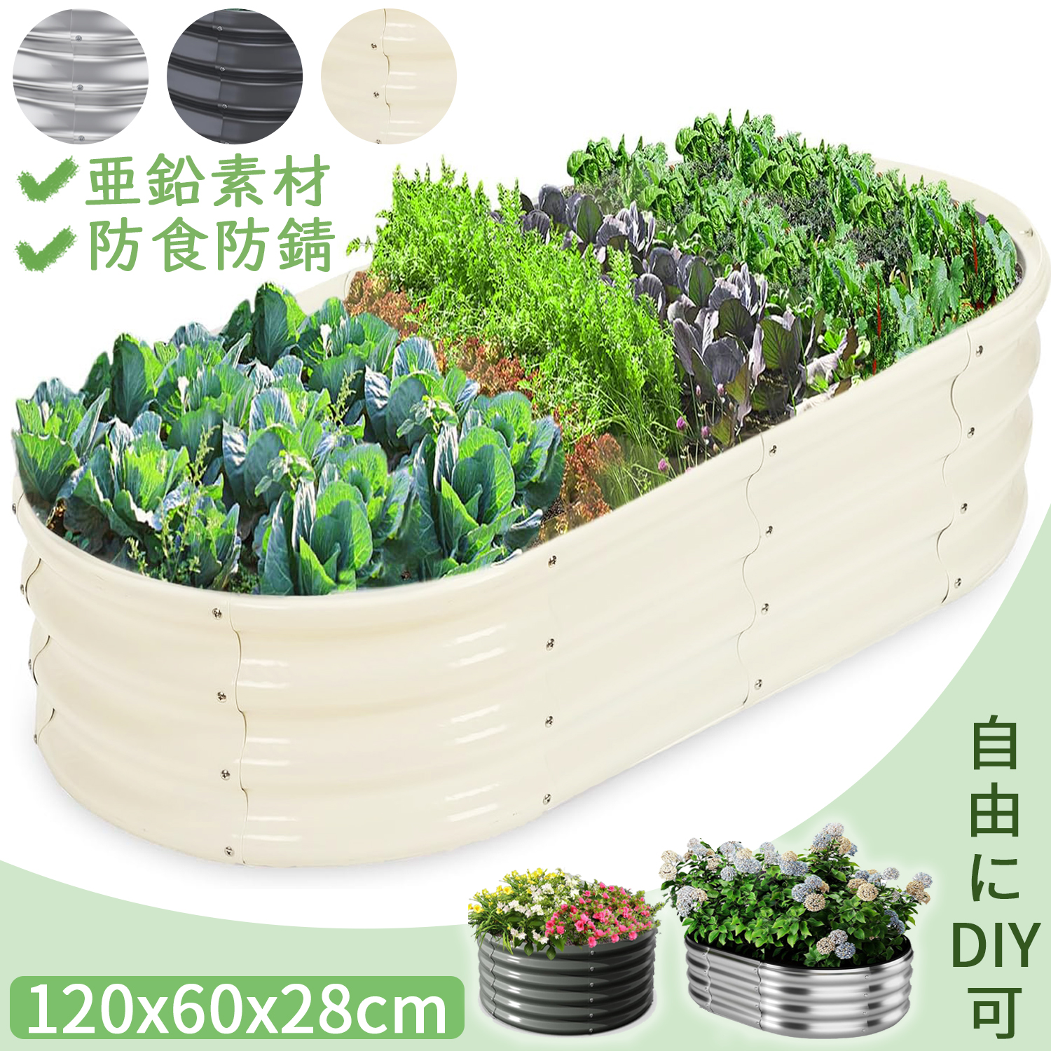 レイズドガーデンベッド 屋外 ガーデンベッド DIY農園 亜鉛メッキ