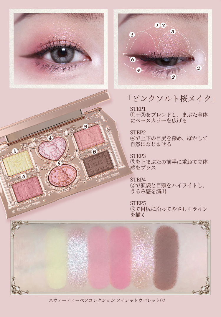 Flower Knows（フラワーノーズ） スウィーティーベアコレクション アイ