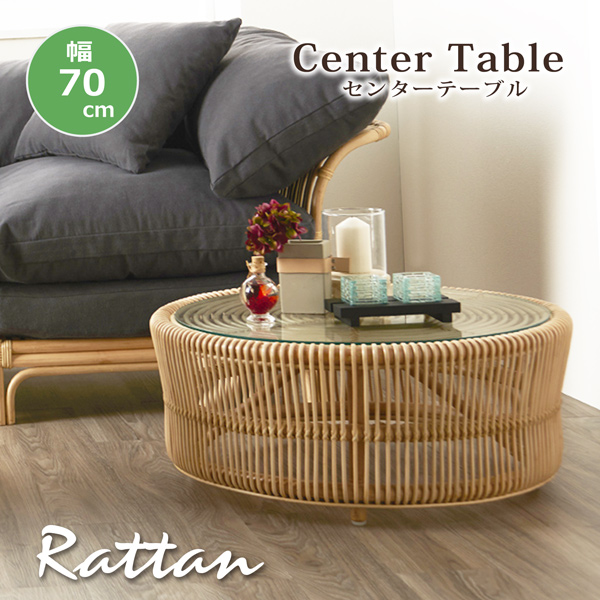 籐 ローテーブル ラタン センターテーブル センターテーブル ラタン 幅