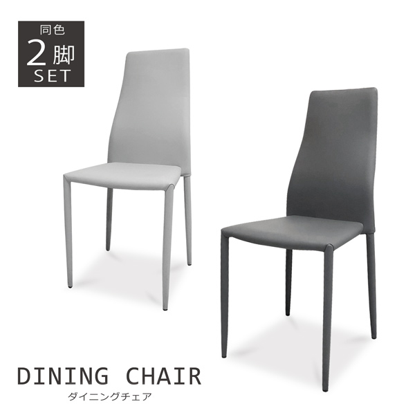 ダイニングチェア 2脚セット ダイニングチェアー ソフトレザー