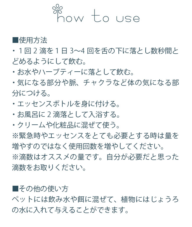フラワーエッセンス アラスカン・エッセンス ラブラドールティー