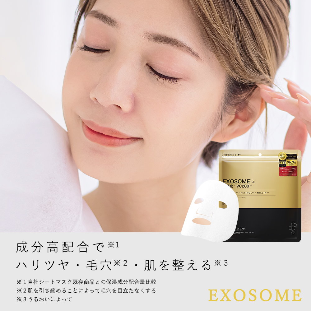 CICIBELLA シートマスク 大容量 30枚 2袋 人気 シートパック 保湿 冬