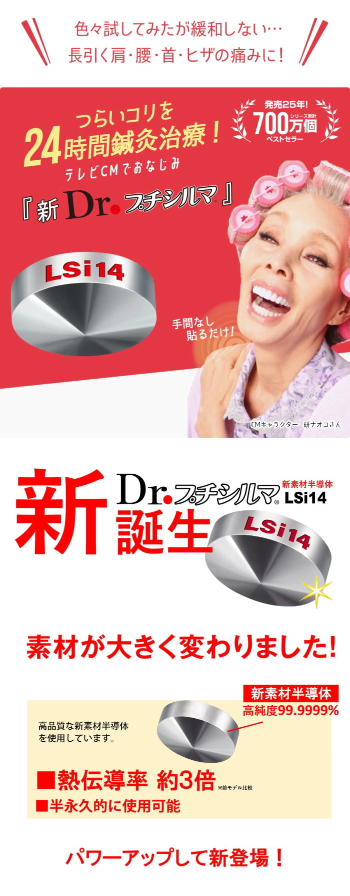 レダ（Leda） 爆買 Dr.プチシルマ LSi14 Dr. プチシルマDX 5.5【12個