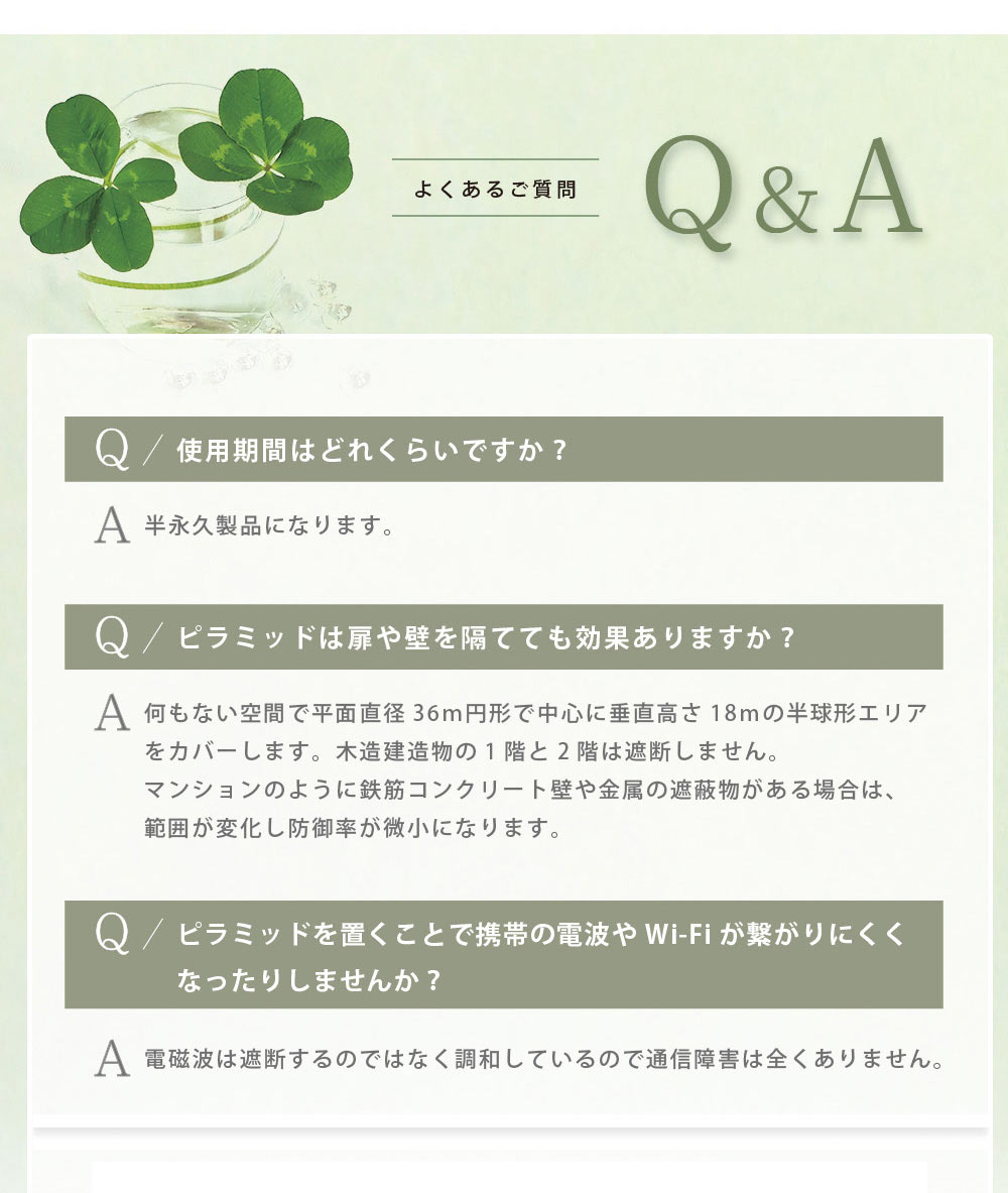 爆買 パワーピラミッド P.E.Bal 電磁波防止グッズ 5G対策 半径18