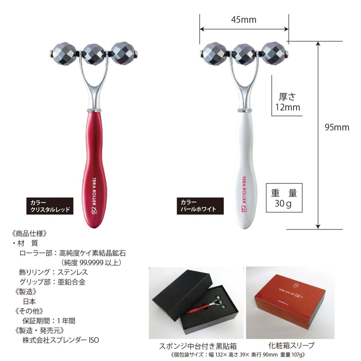 爆買 テラローラー アイII 美顔器 美波動 美容 ローラー テラヘルツ