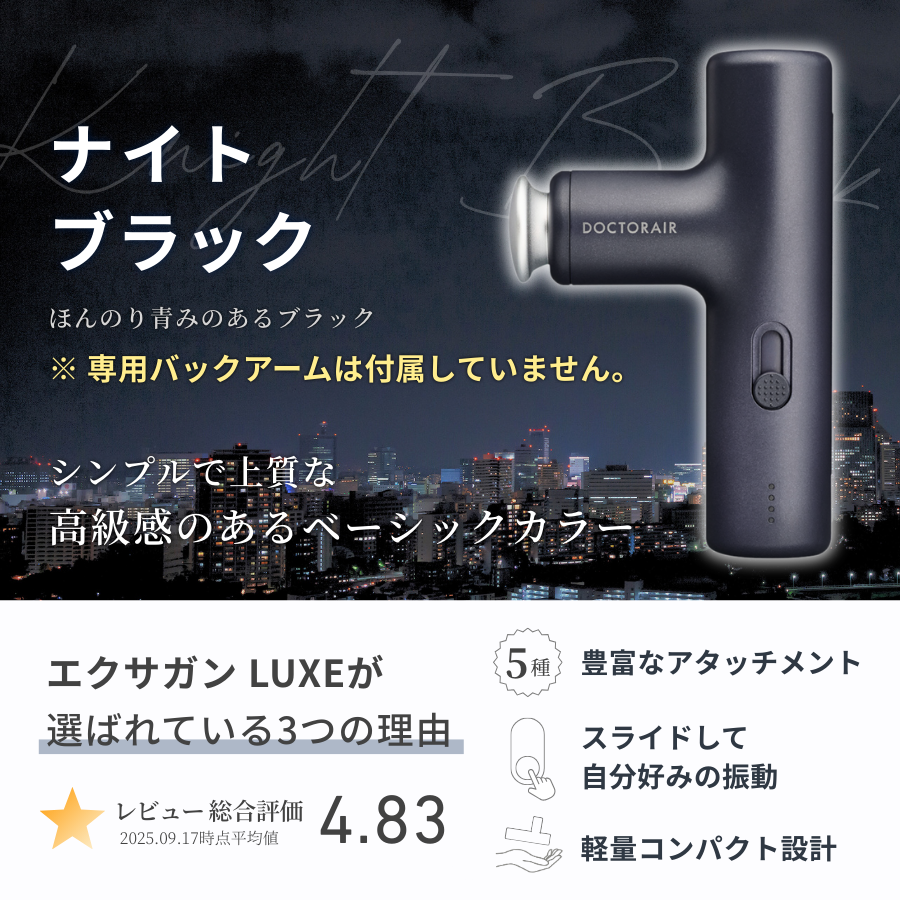 ドクターエア（DOCTORAIR） エクサガン LUXE REG-12 ハンディガン 軽量