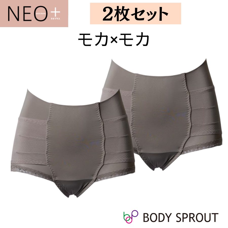 はくだけ整体 整体ショーツ NEO+ ネオプラス 2枚セット ショーツ