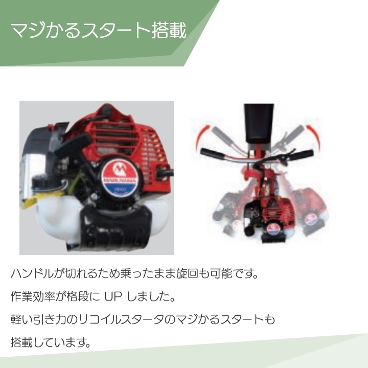 丸山製作所 入荷未定 エンジン式 溝切り機 乗用式 水田溝切機 MKF-A436