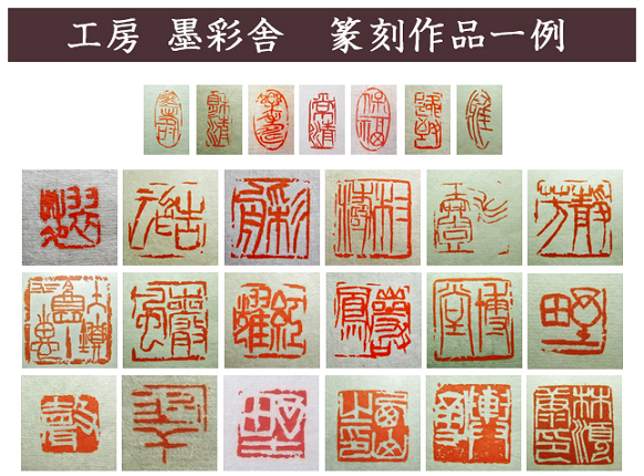 受注制作 小判型印 0.6×1cm 書道用品 遊印 篆刻 雅号印 落款印 姓名印