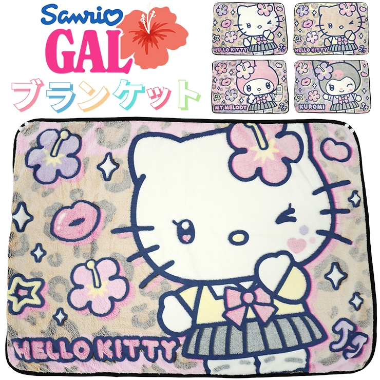 sanrio（サンリオ） ブランケット ひざ掛け キティ 日焼けキティ