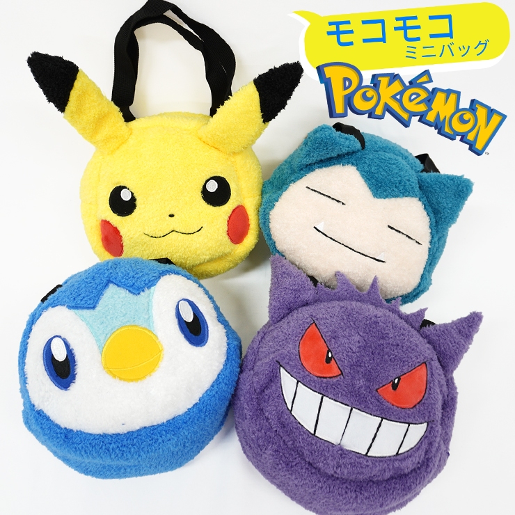 Pokemon（ポケモン） バッグ ぬいぐるみバッグ ピカチュウ ゲンガー